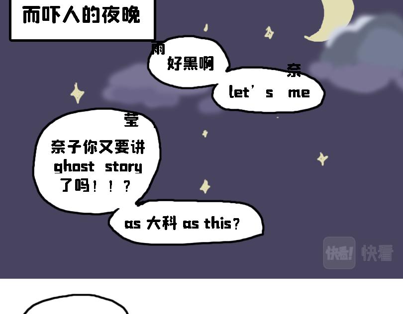 儿童请勿模仿-第16话