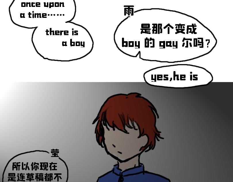 儿童请勿模仿-第16话