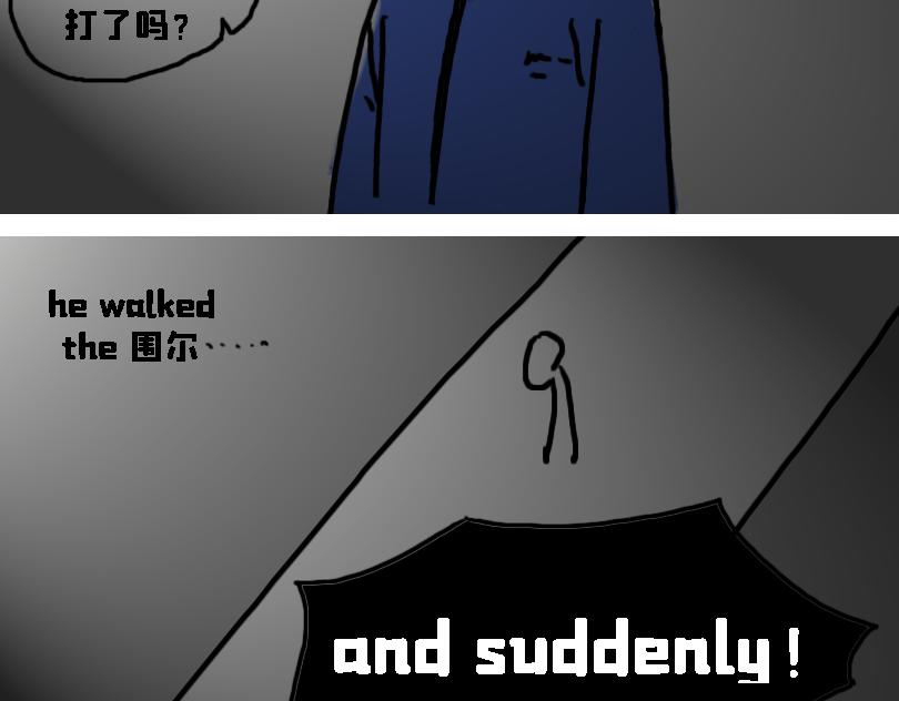 儿童请勿模仿-第16话