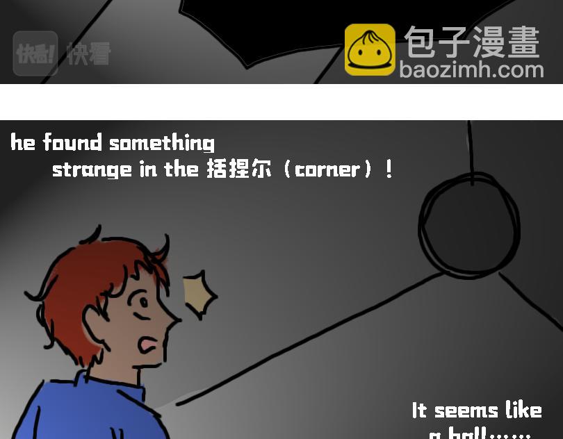 儿童请勿模仿-第16话