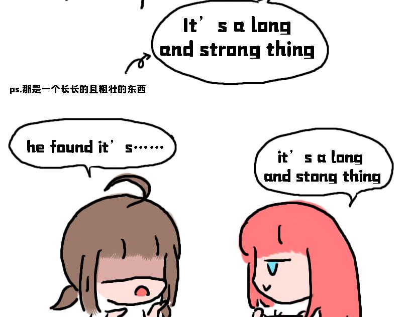 儿童请勿模仿-第16话