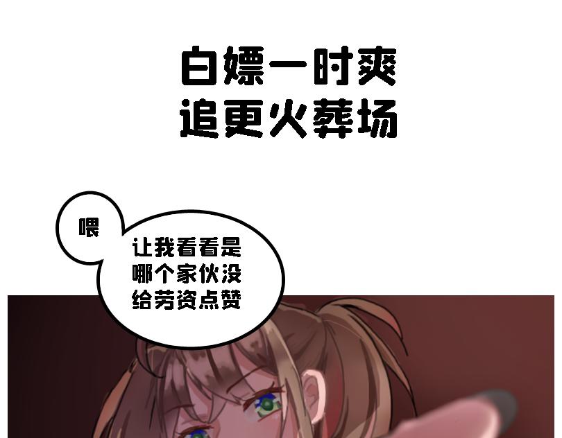 奈子的日常 - 兒童請勿模仿 - 3