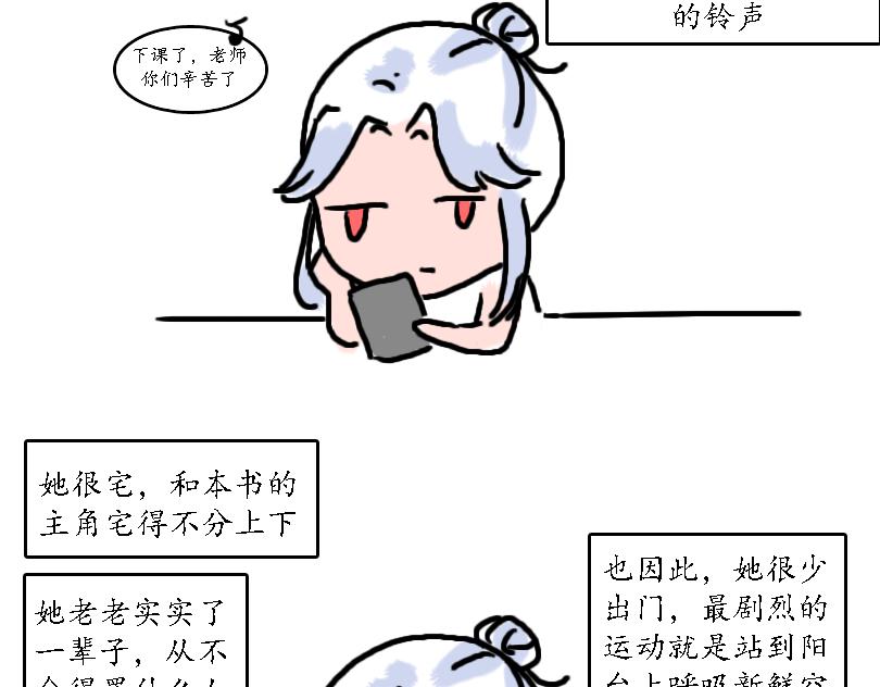 儿童请勿模仿-第16话