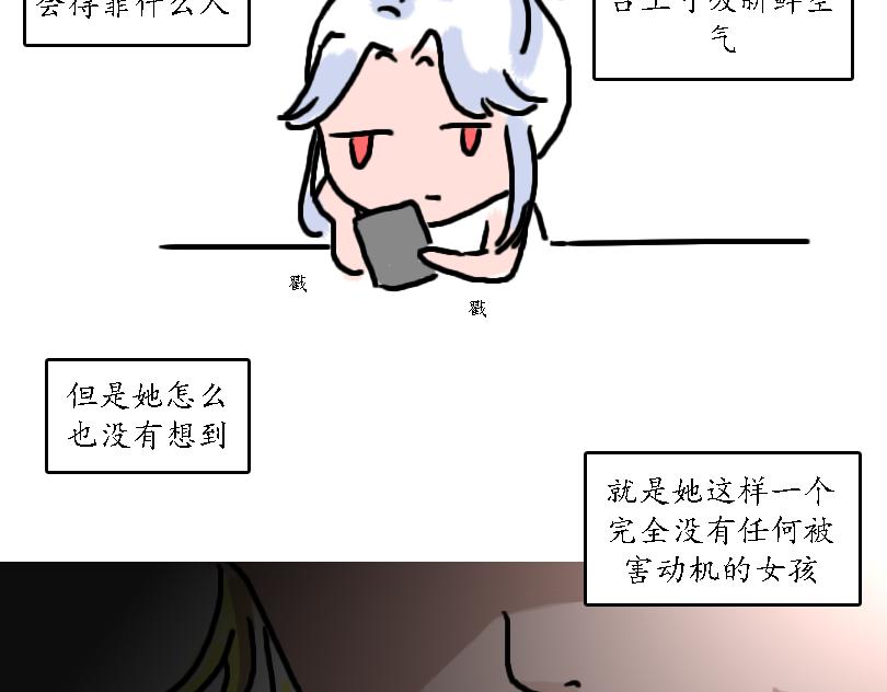 儿童请勿模仿-第16话