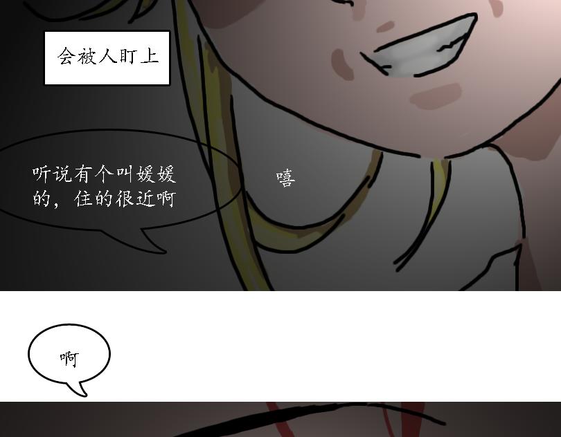 儿童请勿模仿-第16话