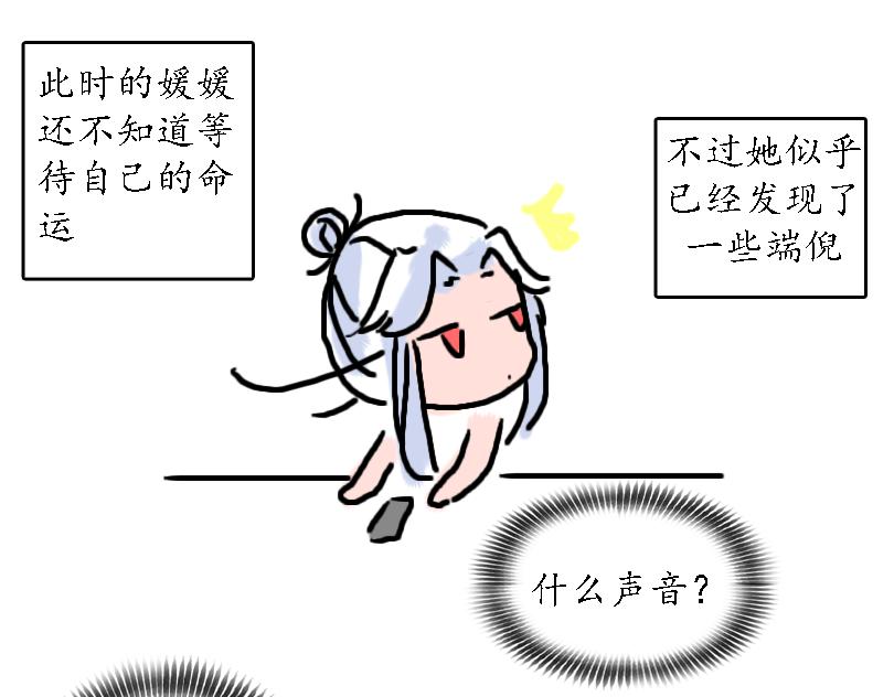 儿童请勿模仿-第16话