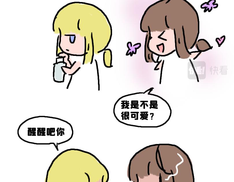 奈子的日常 - 被夸可爱，故尝试证明 - 5