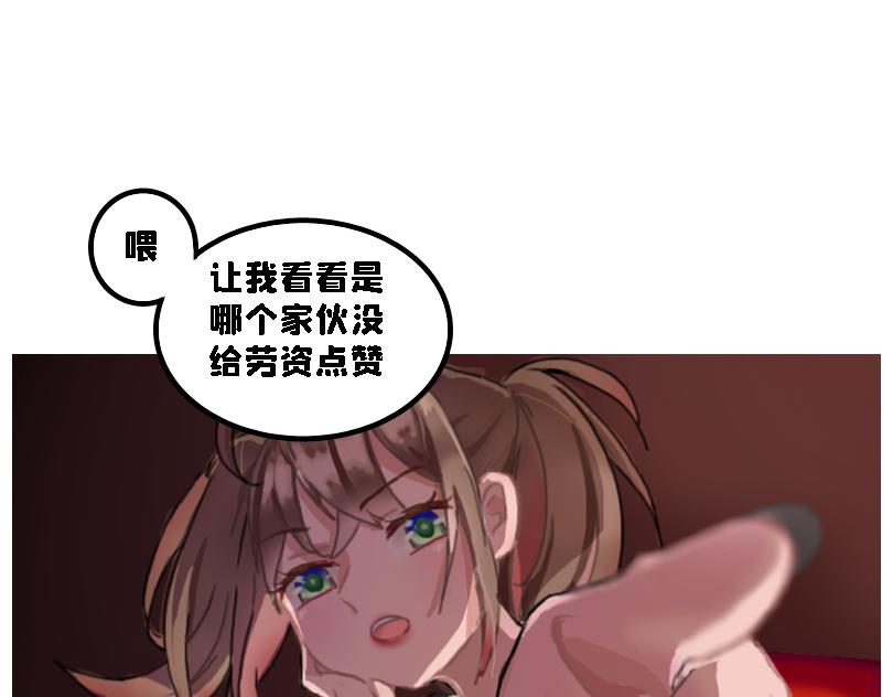 被夸可爱，故尝试证明-第18话