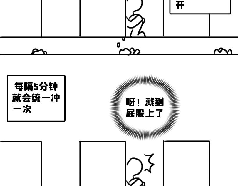 奈子的日常 - 被誇可愛，故嘗試證明 - 3