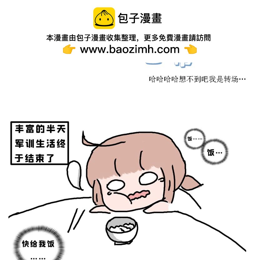 奈子的日常 - 春遊篇 - 4