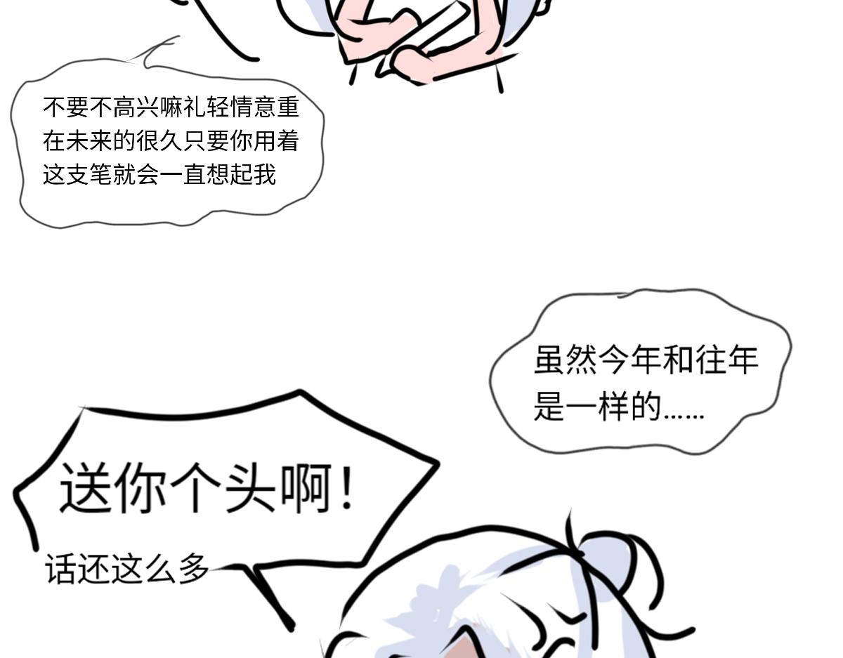 圣诞篇（上）-第22话