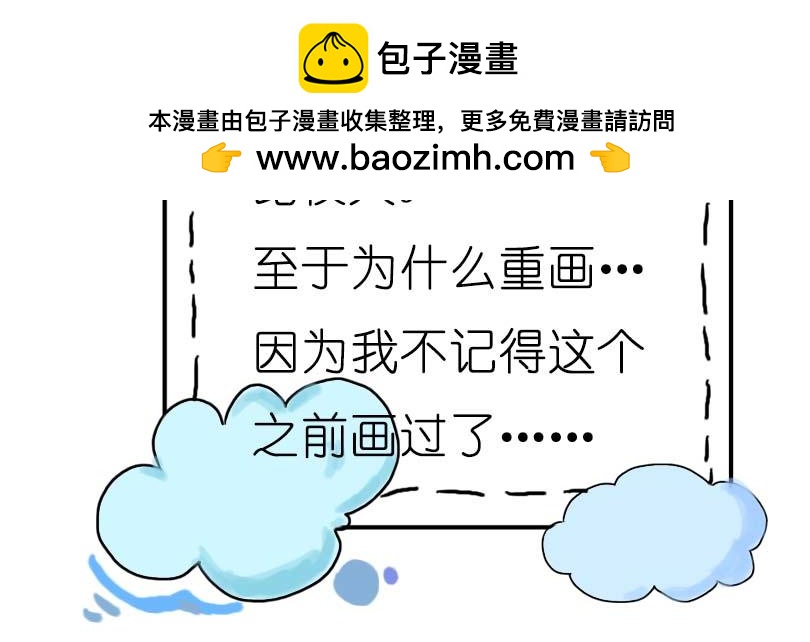 猜猜我是谁（重绘版）-第24话