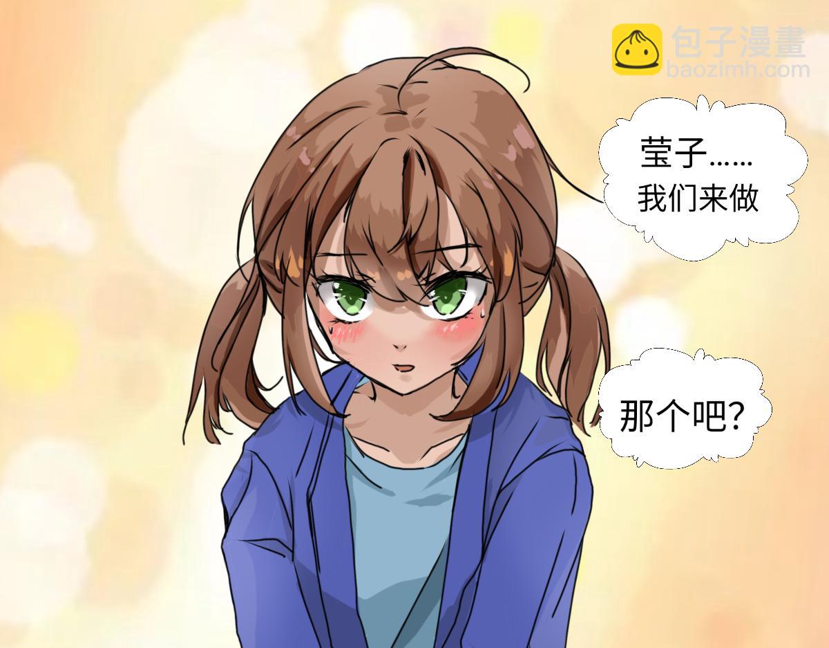 猜猜我是谁（重绘版）-第24话