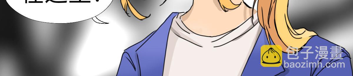 猜猜我是谁（重绘版）-第24话