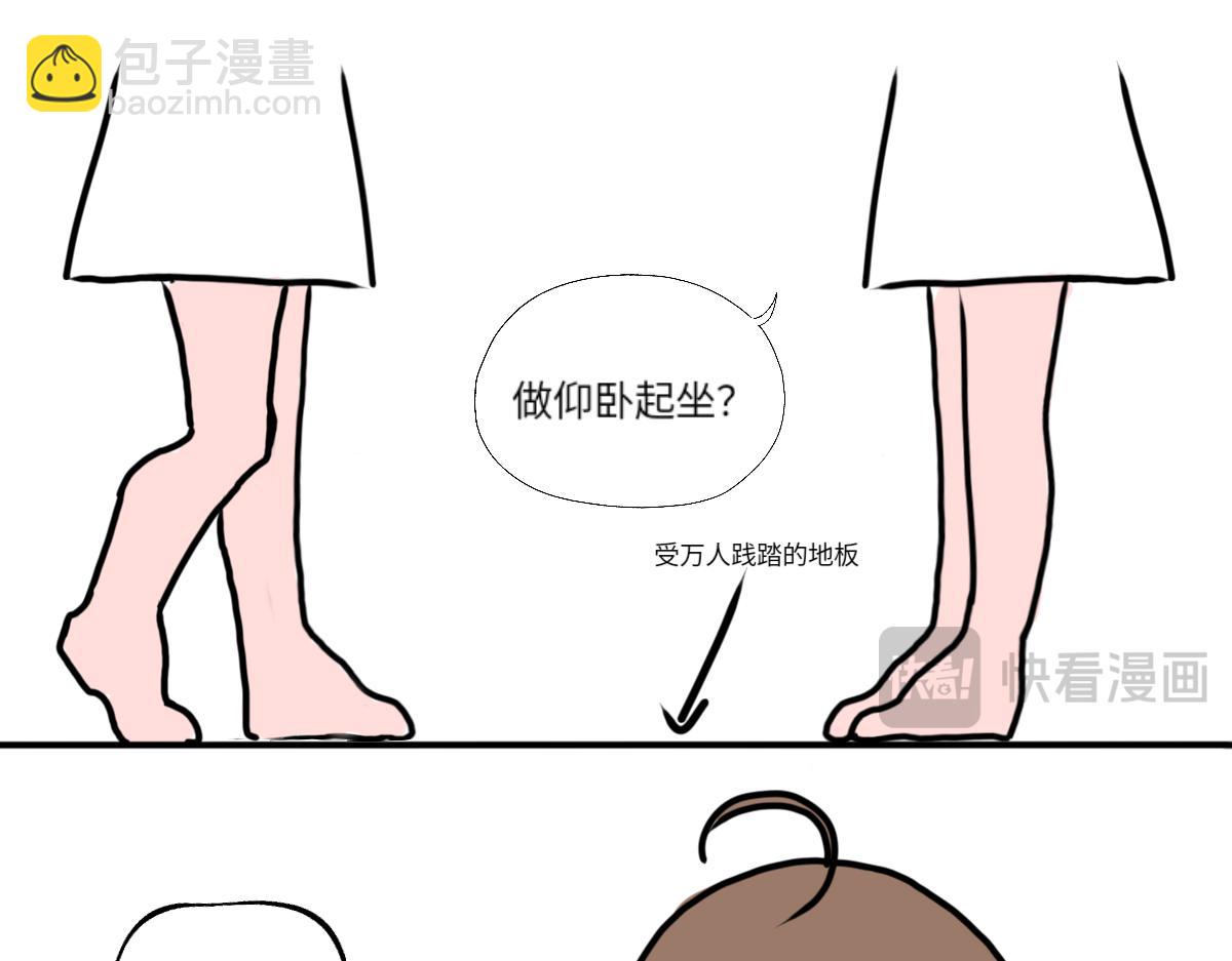 猜猜我是谁（重绘版）-第24话