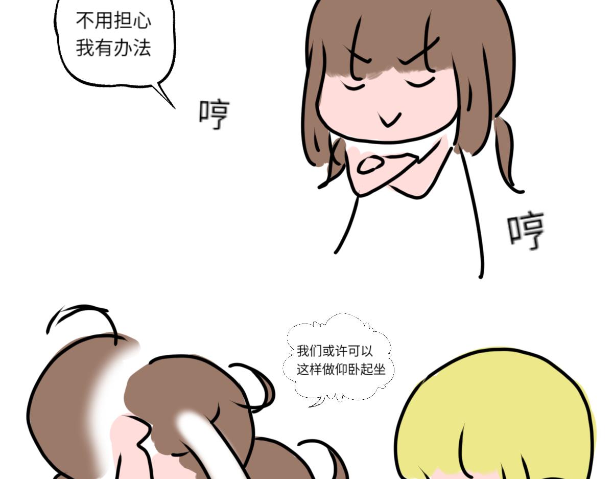 猜猜我是谁（重绘版）-第24话