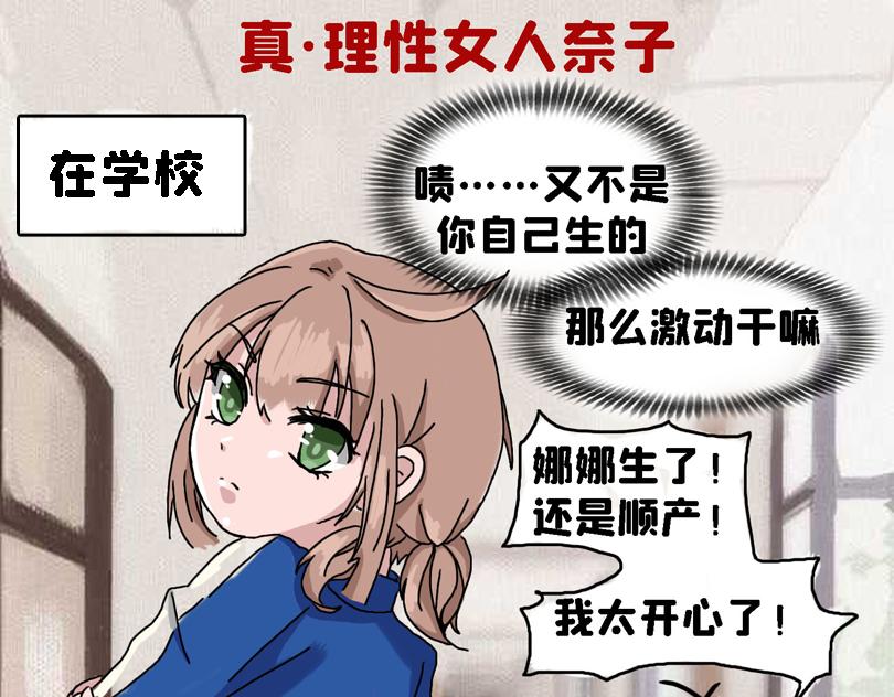 大家的日常-第4话