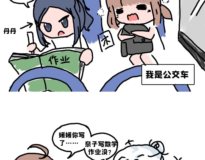 大家的日常-第4话