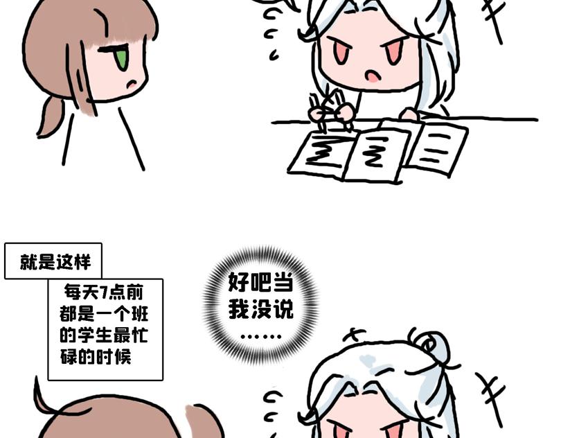 奈子的日常 - 大家的日常 - 3