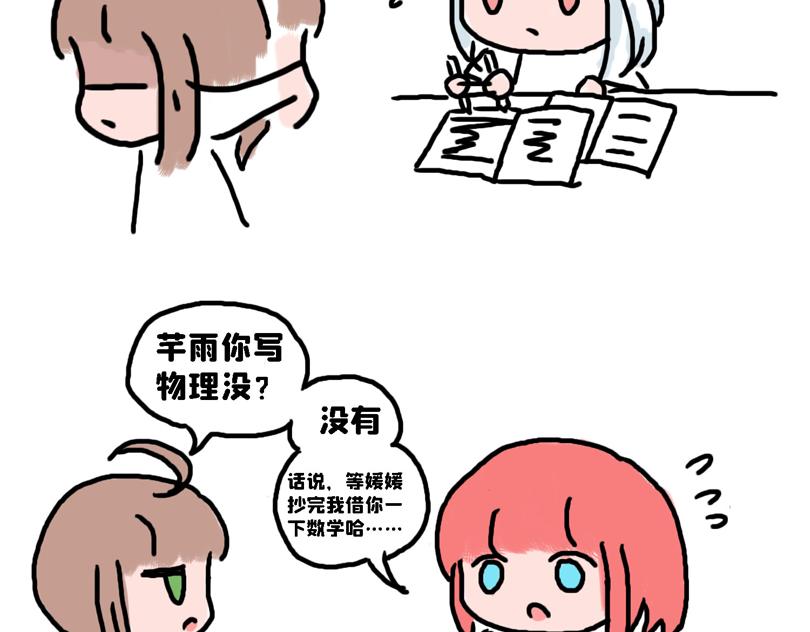 大家的日常-第4话