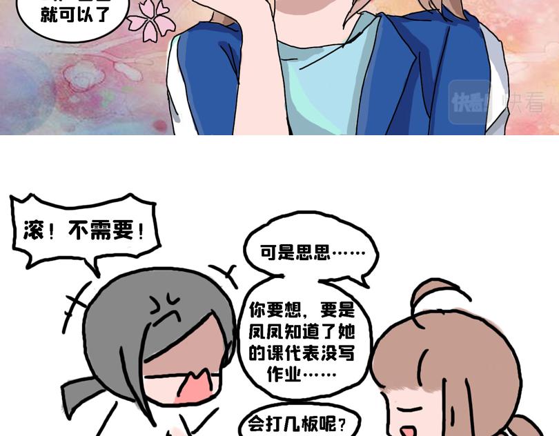 大家的日常-第4话