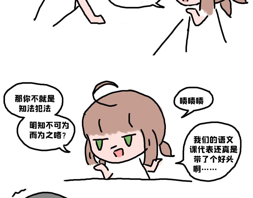 大家的日常-第4话