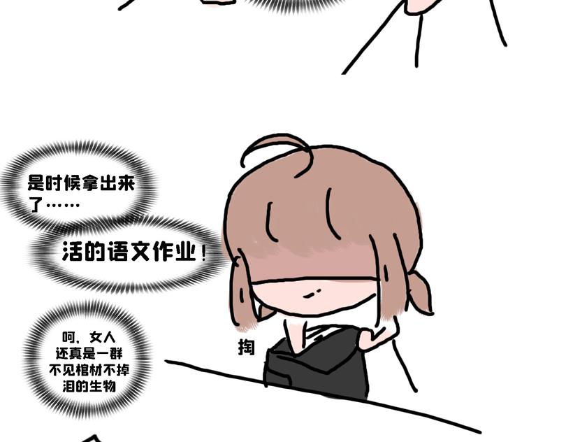 奈子的日常 - 大家的日常 - 8