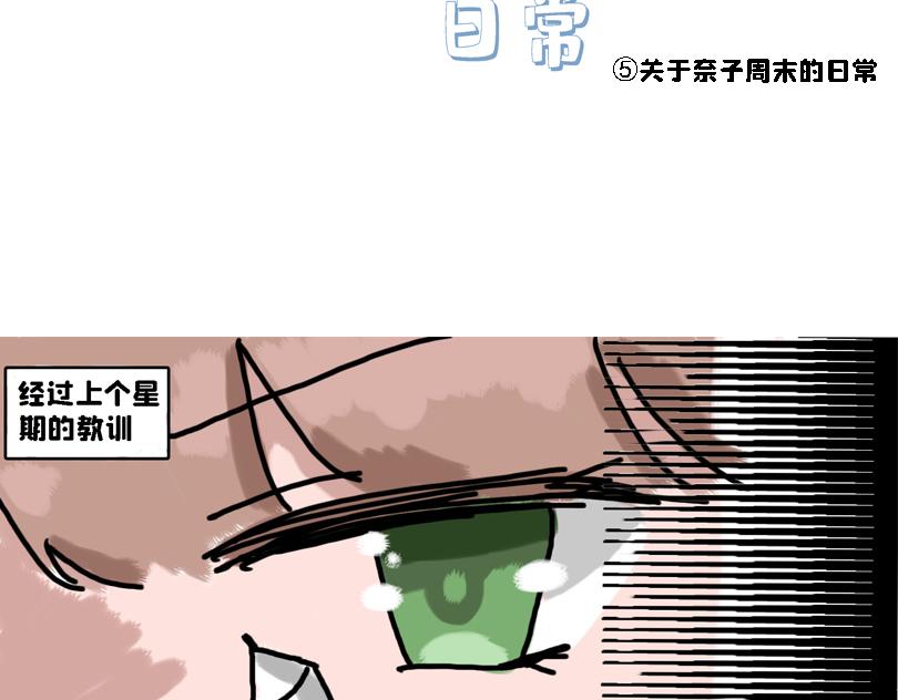 大家的日常-第4话