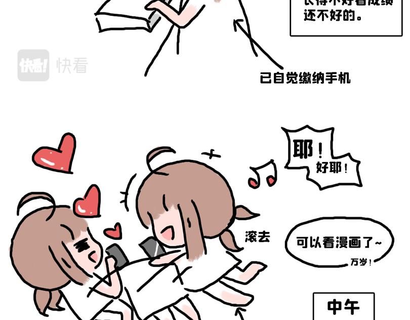 大家的日常-第4话