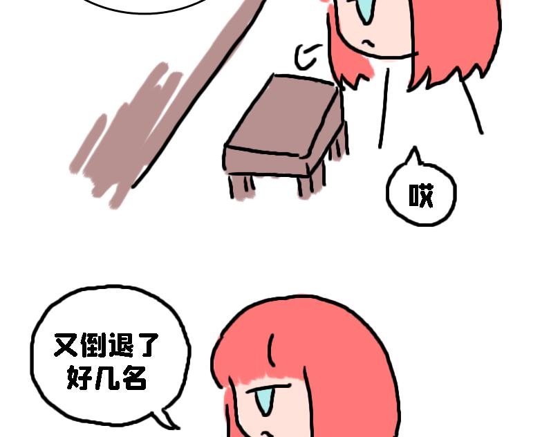 奈子的日常 - 考試後 - 1