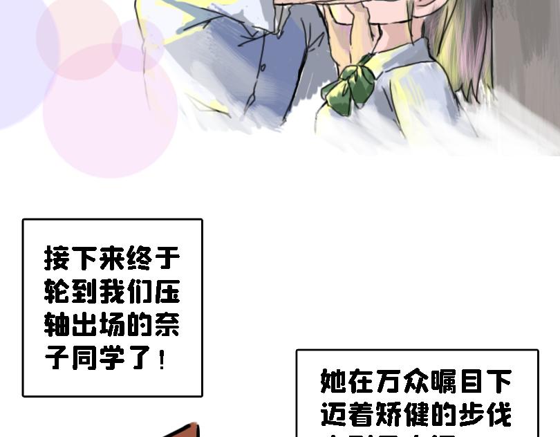 奈子的日常 - 考試後 - 4