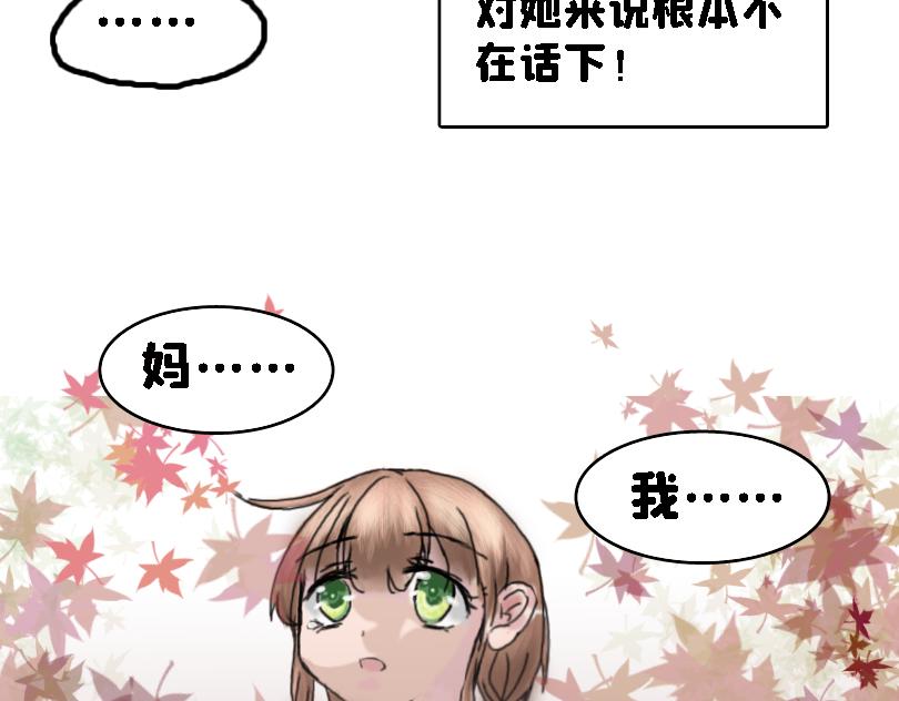 奈子的日常 - 考試後 - 7