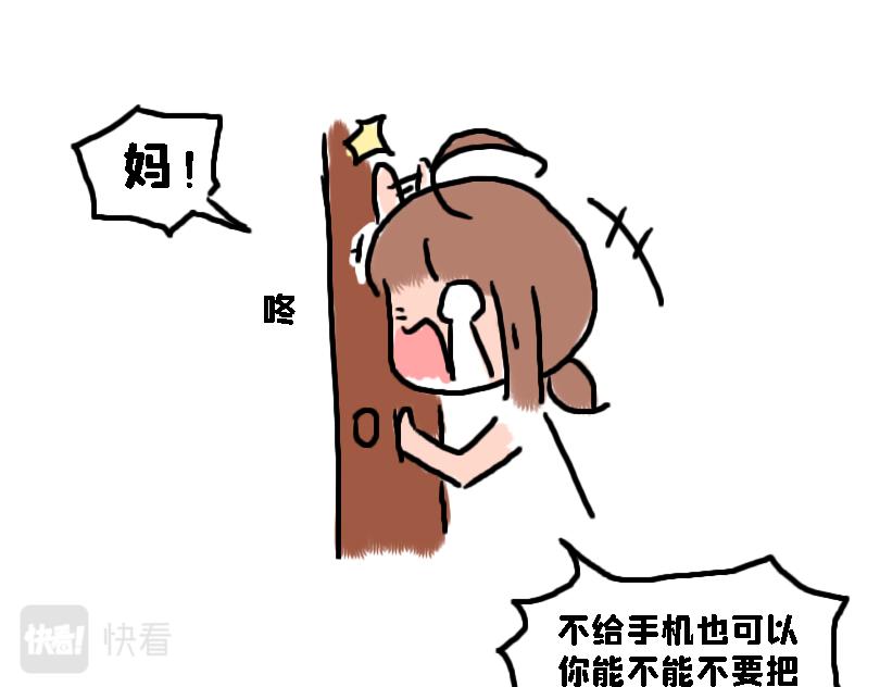 奈子的日常 - 考試後 - 3