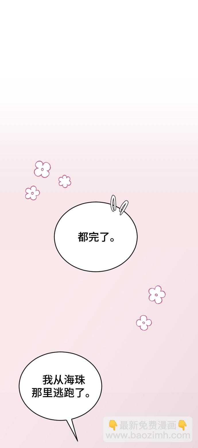 那傢伙是我哥 - [第34話] 瘋狂的派對(2/2) - 2