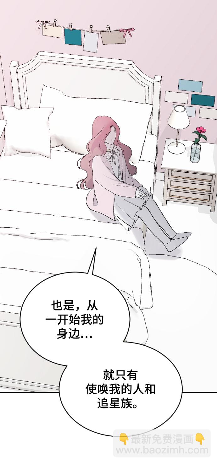 那傢伙是我哥 - [第34話] 瘋狂的派對(2/2) - 3