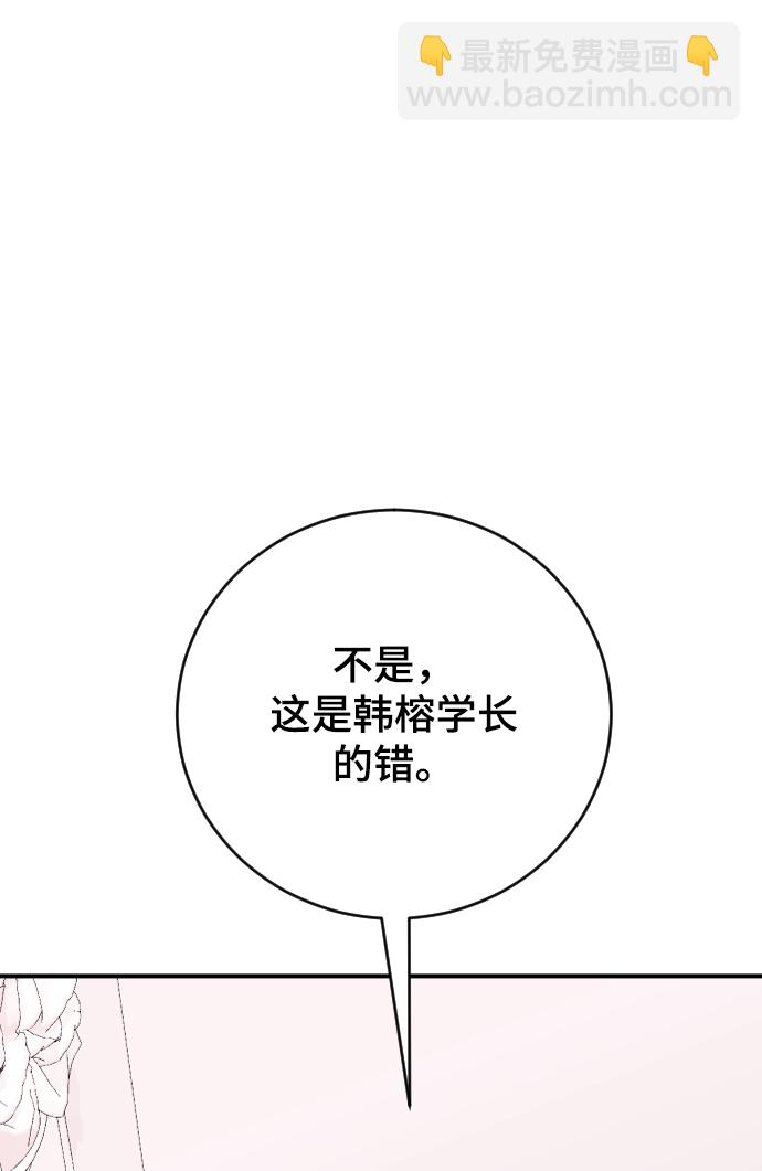 那傢伙是我哥 - [第34話] 瘋狂的派對(2/2) - 6