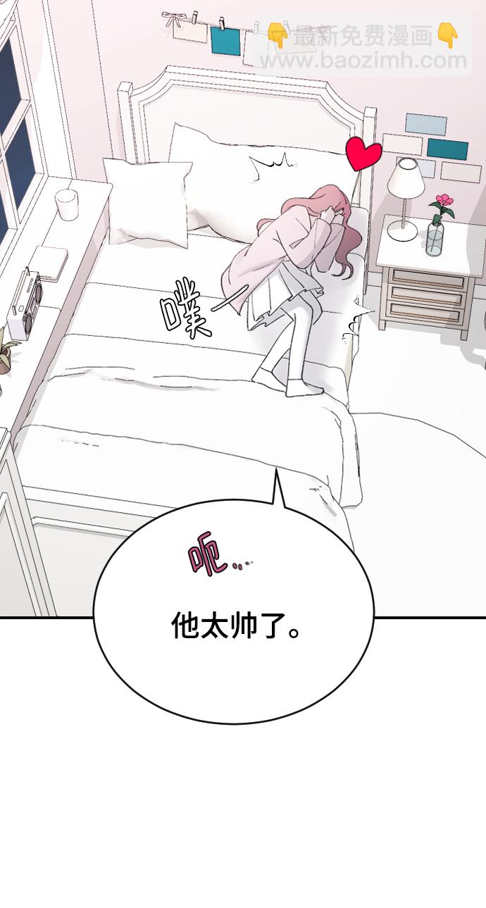 那傢伙是我哥 - [第34話] 瘋狂的派對(2/2) - 7