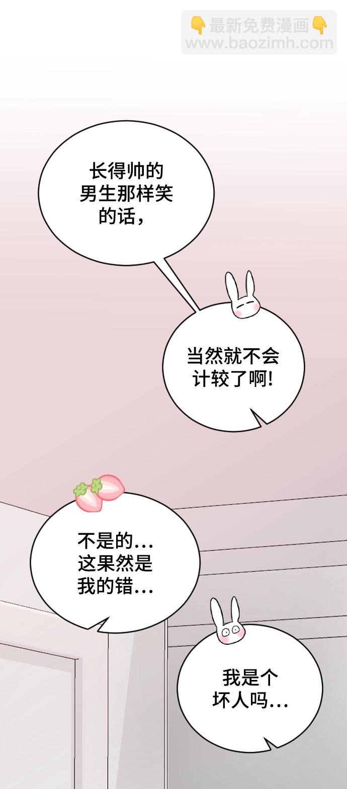 那傢伙是我哥 - [第34話] 瘋狂的派對(2/2) - 8