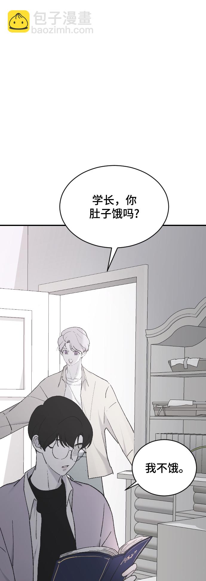 那傢伙是我哥 - [第34話] 瘋狂的派對(2/2) - 3