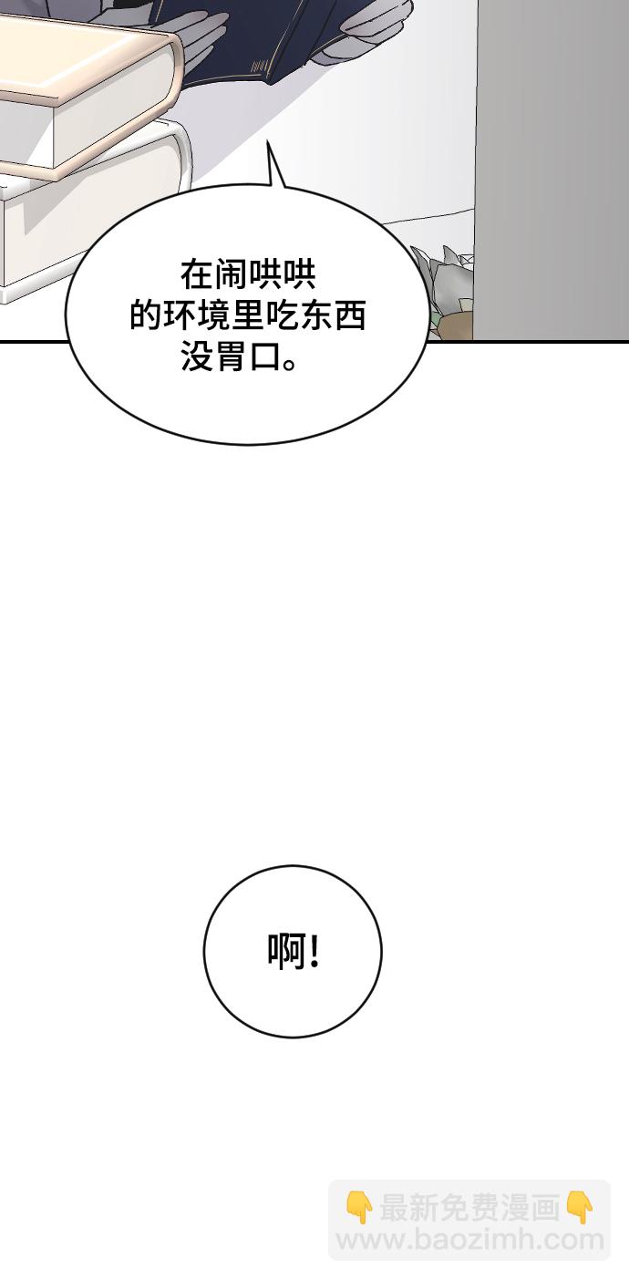那傢伙是我哥 - [第34話] 瘋狂的派對(2/2) - 4