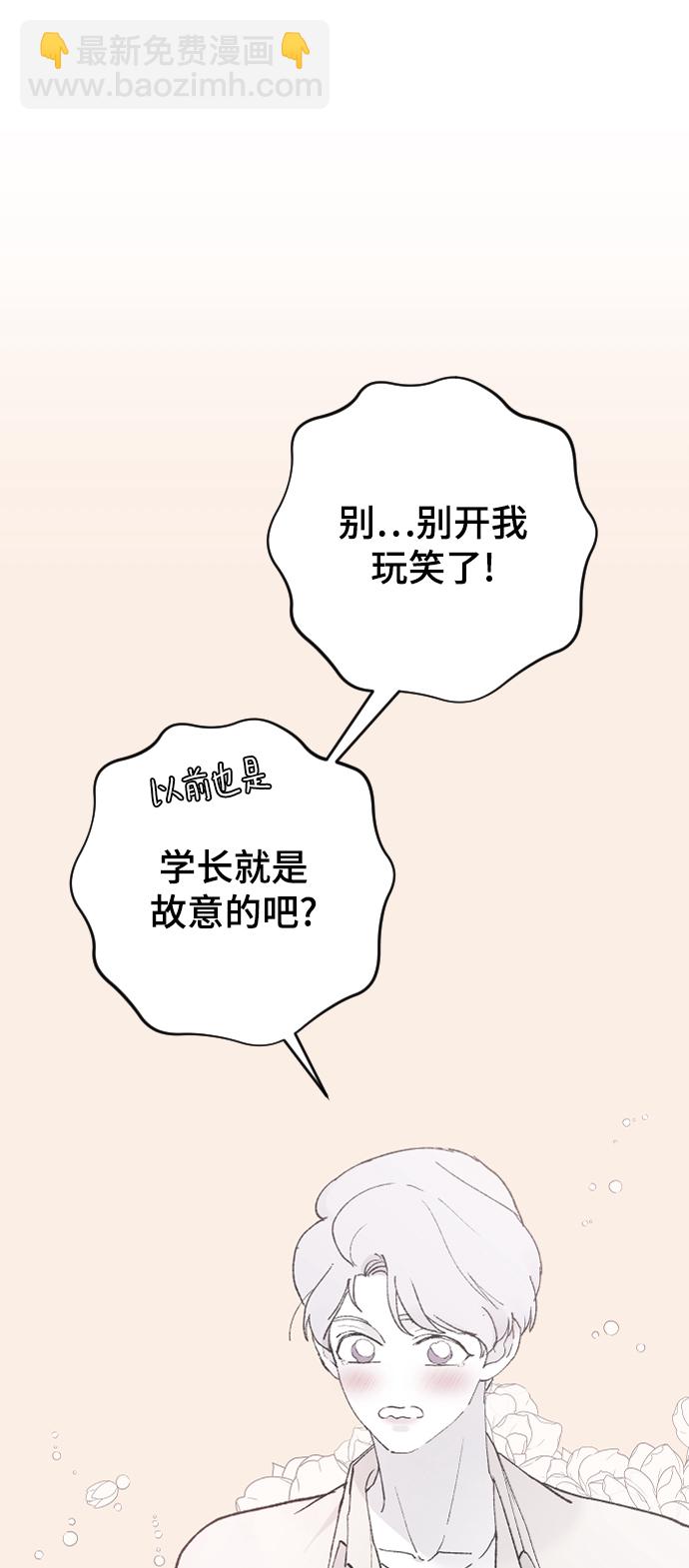 那傢伙是我哥 - [第34話] 瘋狂的派對(2/2) - 6
