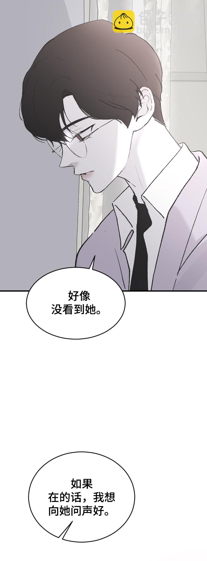 那傢伙是我哥 - [第34話] 瘋狂的派對(2/2) - 8
