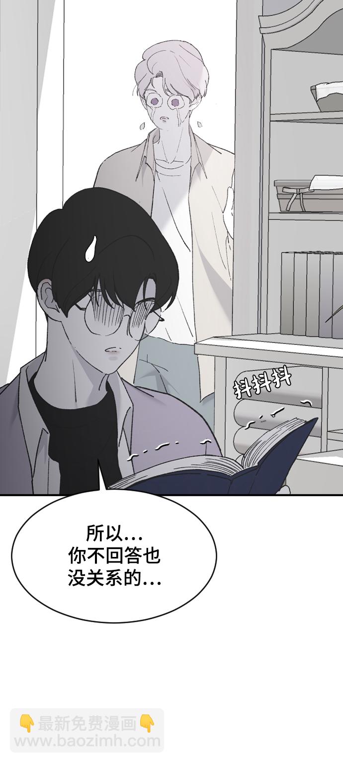 那傢伙是我哥 - [第34話] 瘋狂的派對(2/2) - 6