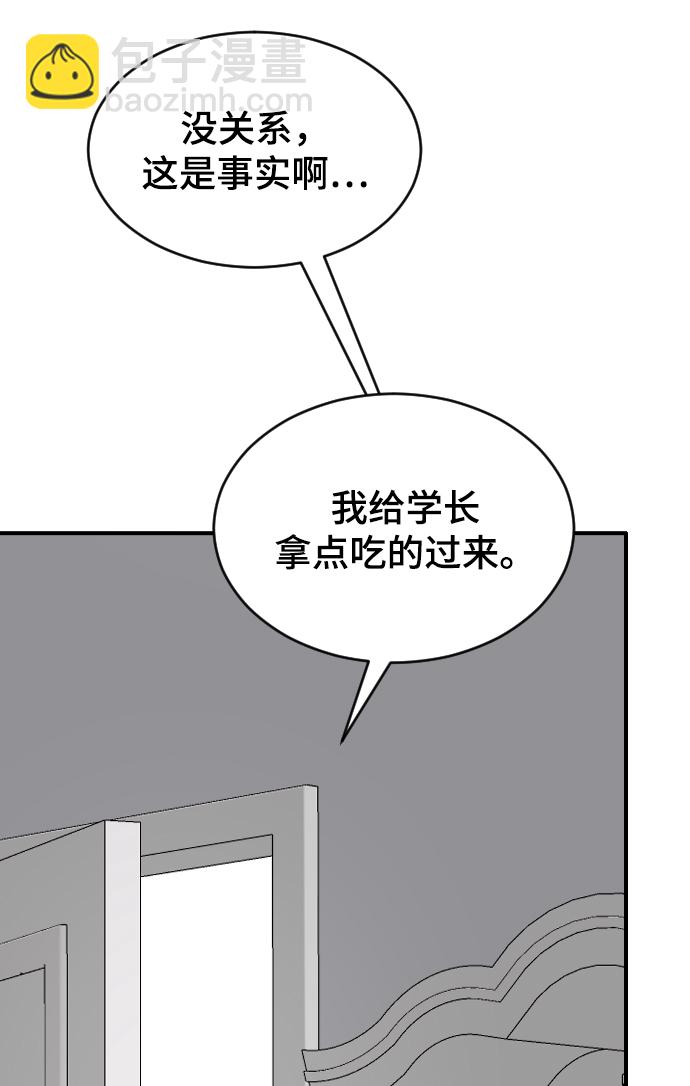 那傢伙是我哥 - [第34話] 瘋狂的派對(2/2) - 7