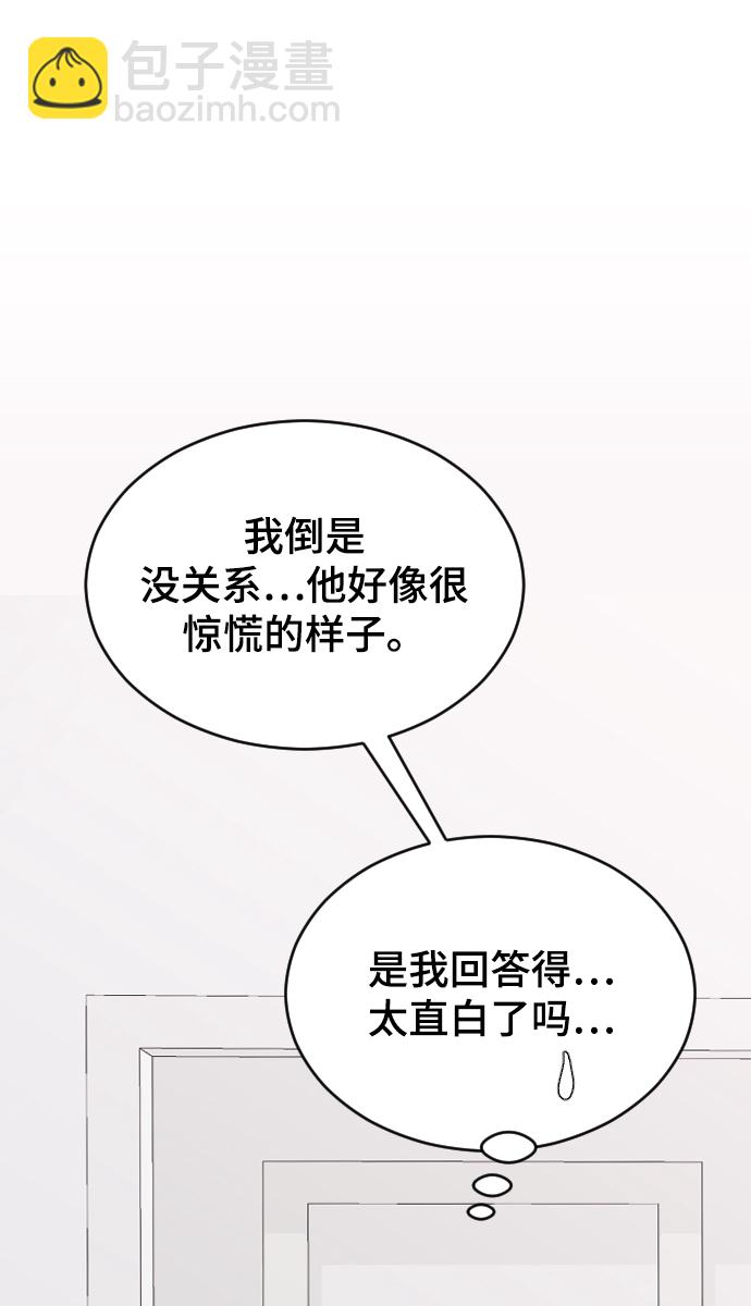 那傢伙是我哥 - [第34話] 瘋狂的派對(2/2) - 1