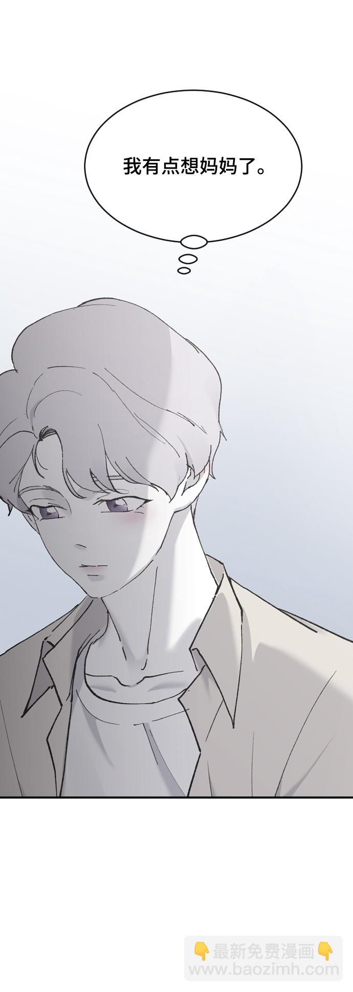 那傢伙是我哥 - [第34話] 瘋狂的派對(2/2) - 3