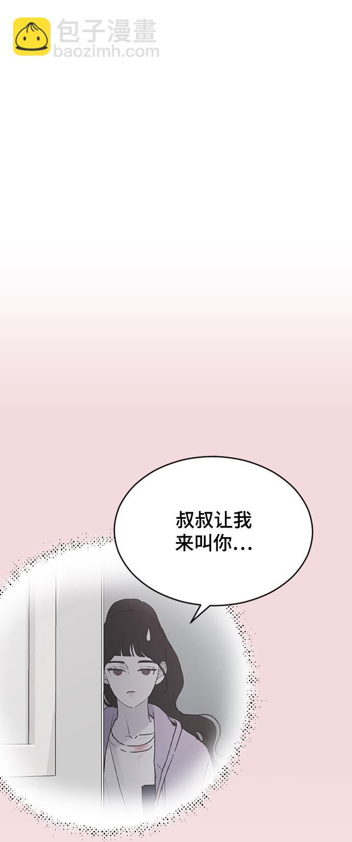 那傢伙是我哥 - [第34話] 瘋狂的派對(2/2) - 7