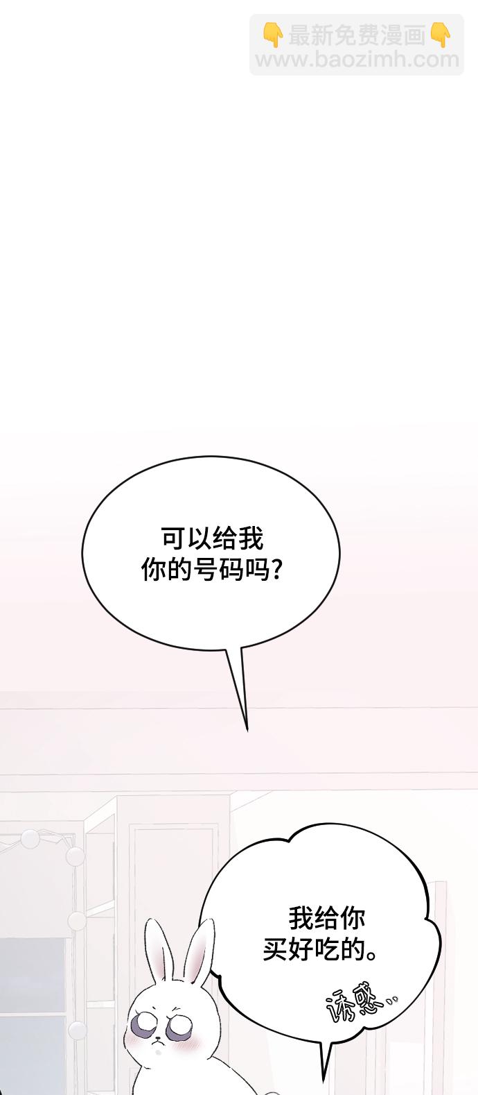 那傢伙是我哥 - [第34話] 瘋狂的派對(2/2) - 2