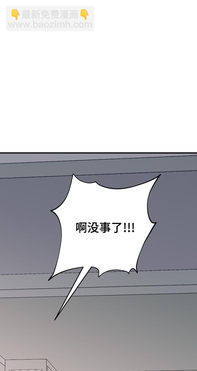 那傢伙是我哥 - [第34話] 瘋狂的派對(2/2) - 7