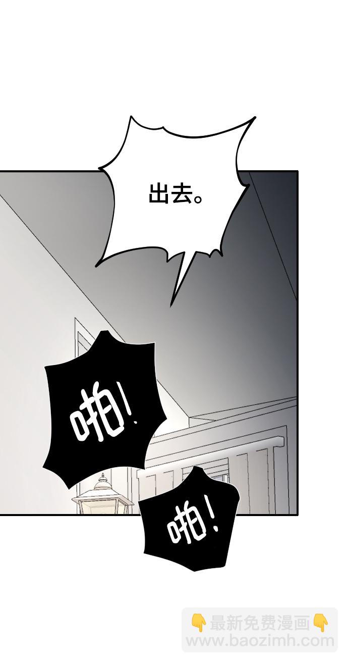 那傢伙是我哥 - [第34話] 瘋狂的派對(2/2) - 2